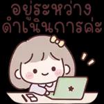 อีโมจิสาวออฟฟิศมินนี่