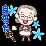 おばあちゃんとお花【日常】