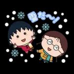 ちびまる子ちゃん お正月＆冬のスタンプ'26