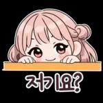 하트뿅뿅 핑크빛 하티는
