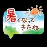 さわやか♪初夏のスタンプ