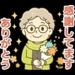 ほがらかシニア✨家族連絡スタンプ:女性
