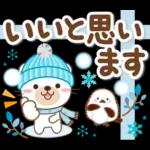 超デカ文字！大人のための冬のスタンプ