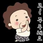 겁나 매력적인 오여사
