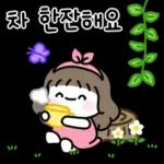 콩이의 꽃처럼 예쁜 말