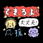 チェゴシム×コジコジ コラボスタンプ