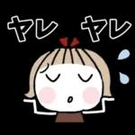 お茶目なあの子♡3