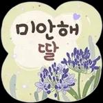 사랑하기 좋은 날 (딸에게)