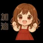 可愛女孩＊＊日常實用貼