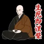 禅のLINEスタンプ