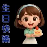 *可愛女孩 * 日常實用貼 *