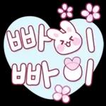 토끼토끼토끼 토끼글씨!!