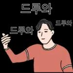뀨매바ㅓ냐누