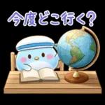 ゆったり♨おでかけスタンプ
