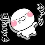 み～んな使える♡大人sの年賀スタンプ2026