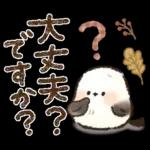 優しい！秋に使える！シマエナガ❤️