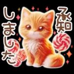 毎日送りやすい茶トラのスタンプ♡