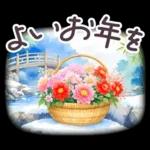 秋冬 京都 でか文字 水彩✿大人上品お花