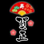 HAPPY NEW YEAR & CHRISTMAS (JAPAN BIG)