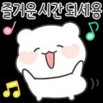 공손하게 말해용 2