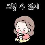 긍정바이브 도여사