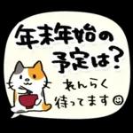 毎年使える♡年末年始&年賀スタンプ❄冬