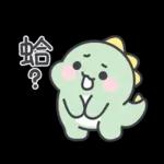 0107-tw-绿色小恐龙