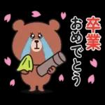 くまさんのあいさつスタンプ