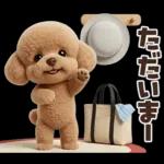 一年中使えることば集☆トイプードル