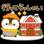 飛び出す♡冬のぺんぺん