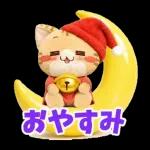 もふもふすずにゃんの動くスタンプ