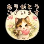 大人可愛い❤️毎日スタンプ