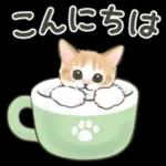 ふんわり可愛い☆猫たちのスタンプ