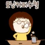 선생님도 집 가고싶다