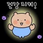 동물칭구들의 따듯한 겨울 /