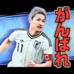 サッカー日本代表公式スタンプ2026 ver.