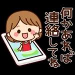 ず～っと使える♡家族・ふわちゃんスタンプ