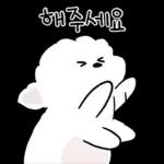 또리는 소심하지만 참지않지