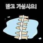 액운단속반 명명태