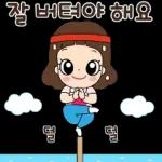 수고하셨어요