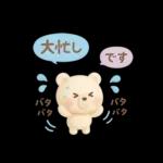 あけおめ2026　大人のふんわりやさしい言葉