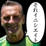 サッカーの審判おじさん