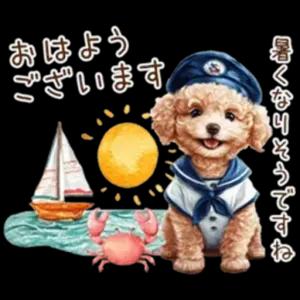 おはようございます 暑くなりそうですね - getsticker.com