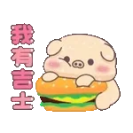 亮亮豬幼幼貓_我愛吃早餐(諧音梗)