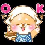 和菓子で敬語❤️いやしばいぬ❤️柴犬