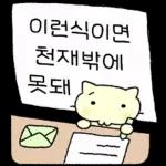 와글와글 애니멀즈 응원단!