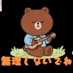 ぽかぽかくまさんの春