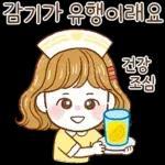 단톡방의 비타민! 모나씨