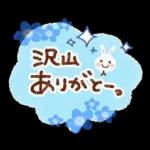 さわやか♪初夏のスタンプ