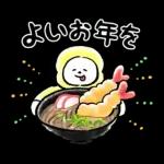 うまくいく♪BT21 あけおめスタンプ2026